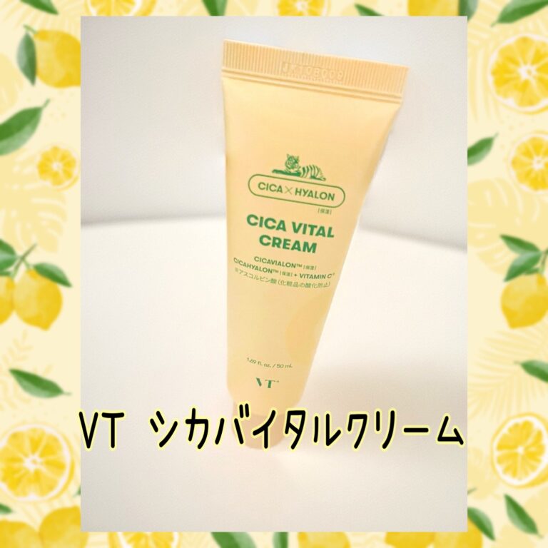 乾燥にさよなら！敏感肌にも優しいVT シカバイタルクリーム