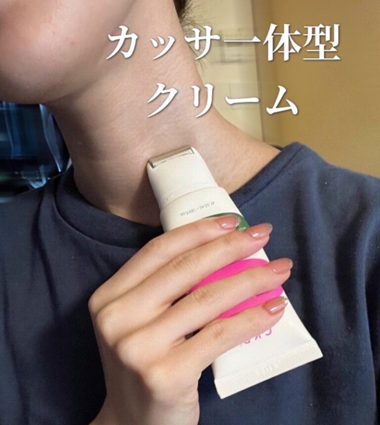 首元から若見えを叶える♡